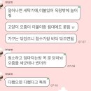 강쥐 | 강아지 탈취제 요산제거 특허 반려동물 똑똑강쥐 소변냄새제거제 고양이 사용 후기