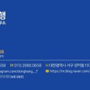 리슈빌다온공인중개사사무소 네이버블로그
