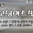 상봉아트빌