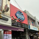 연신내역 연서시장 맛집 옥이네김밥 후기 | 멸추김밥 잔치국수 김치까지 맛도리