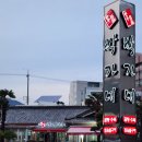 박가네(거제동) 이미지