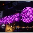 강남상회 이미지