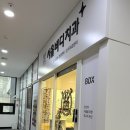 천안서울안과신불당점의원 | 유아 교정 고민 해결? 천안 서울비디치과 불당본점 소아치과 검진 후기