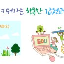 대전갑천중학교 이미지