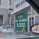 더본감자탕 이미지