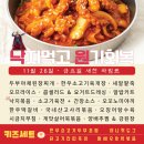 우렁각시 - 서귀포시 서호상로 20-3 | 우렁각시