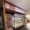 라홍방 마라탕 검단아라점 이미지