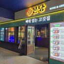 본당 광교점