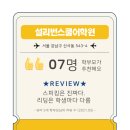 애플트리압구정어학학원