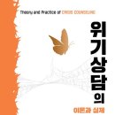 상담이론과실제 이미지