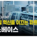 이노베이스