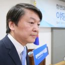 안철수 "혁신 더 미룰수없는 과제..재보선서 확인" 이미지