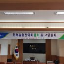 충남 태안 원북농협산악회 소통리더십&스트레스관리 웃음치료,오소미강사 이미지