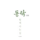동락갤러리 네이버블로그