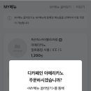매머드익스프레스 독산역스카이밸리2차점