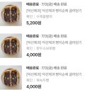 녹두빵 | [덕선제과] 수제팥빵떡/완두소보로빵/쑥녹두빵 내돈내산 후기
