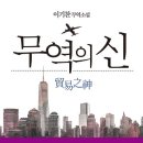 거창무역 이미지