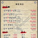 신의한점