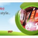 대광축산 이미지