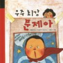 우주최강 이미지