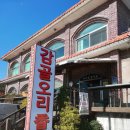 감골오리향 이미지