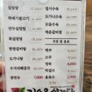 진수옥설렁탕