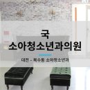 국내과의원 이미지