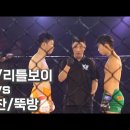 [제우스FC 008] 're born' 메인카드 3경기 팀매드 정승현 VS 열평훈련소 김희찬 이미지