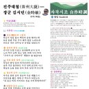 진주대첩(晋州大捷) — 장군 김시민(金時敏) 화백(华伯) 이미지