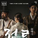 음악극 적로 이미지