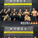 하이런 하이브리드짐 이미지