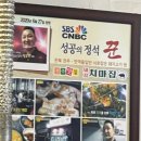 치마집혁신