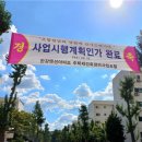 주택재건축소공원 이미지
