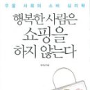 행복한이야기쇼핑