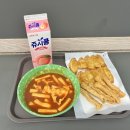 신천황제떡볶이지산점