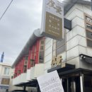 도량골목식당 이미지