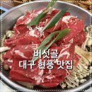 논공로5길 이미지