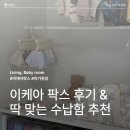 팍스엔파트너스