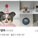 댕까댕까