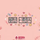 웰컴공인중개사사무소 | 품격있는공인중개사사무소 웰컴이벤트 개시