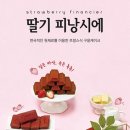 피낭시에 이미지