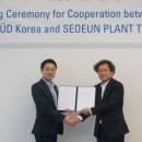 서은플랜트 이미지