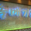 솔매기식당 이미지