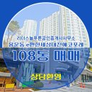 늘푸른공인중개사사무소 이미지