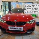 (주)오토맥스 이미지