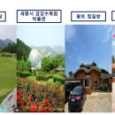 청담 관광농원 이미지