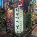 고향노래연습장 이미지