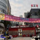 포항 영일대 석화, 가리비 무한리필 영일대특별시