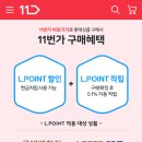 11번가 이미지