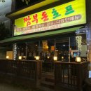 짬부돈 네이버블로그